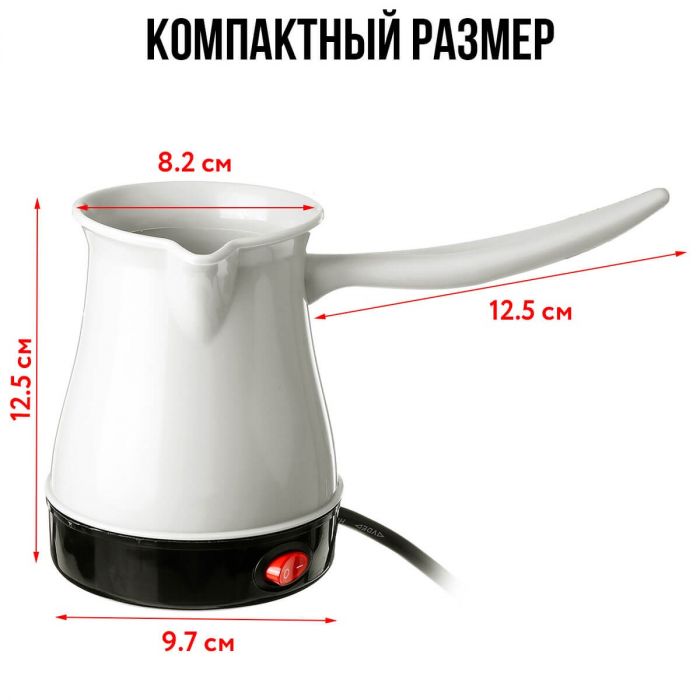 Электрическая кофеварка GRANT, объем 0.5 л