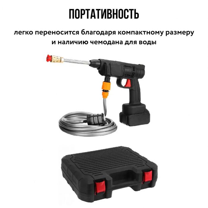 Беспроводной водяной пистолет высокого давления для мойки автомобиля, с насосом, 2 АКБ, 48V