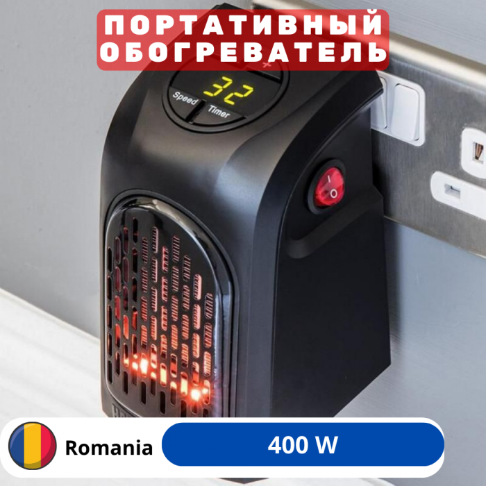 Портативный обогреватель в розетку HANDY , 400 W