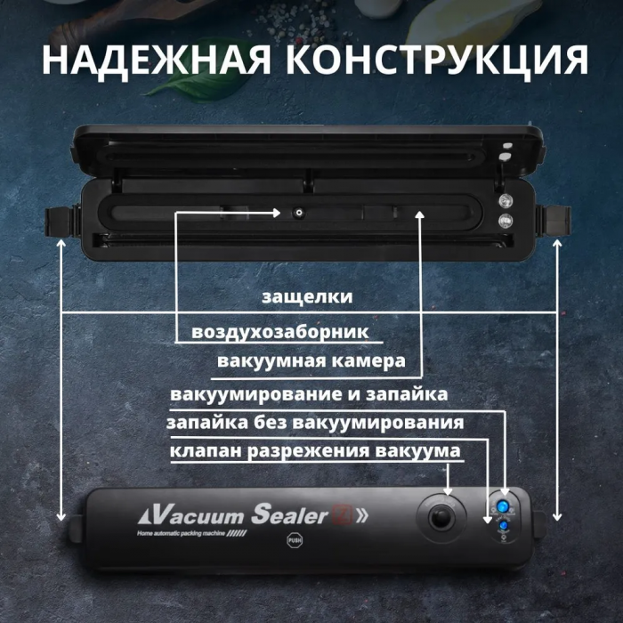 Вакуумный упаковщик GRANT, Freshpack Pro