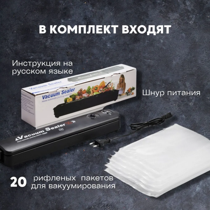 Вакуумный упаковщик GRANT, Freshpack Pro