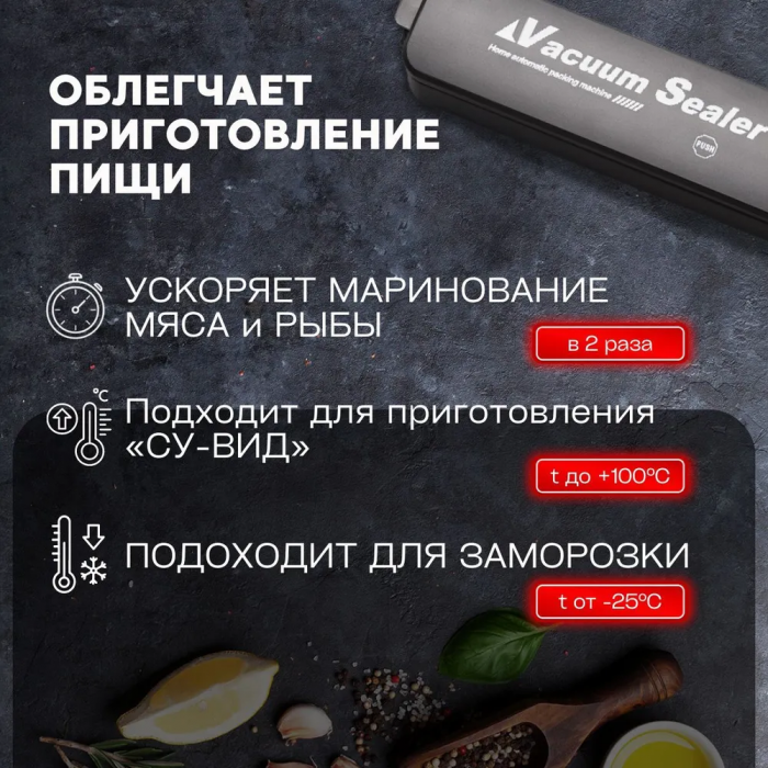 Вакуумный упаковщик GRANT, Freshpack Pro