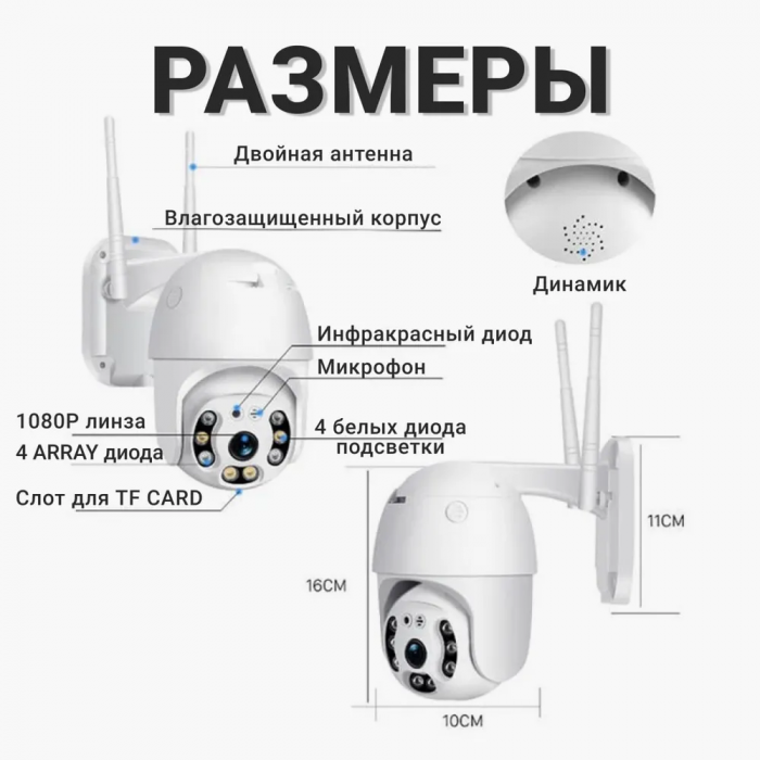 Поворотная уличная IP WiFi камера, IPC-V380-8, 1080P