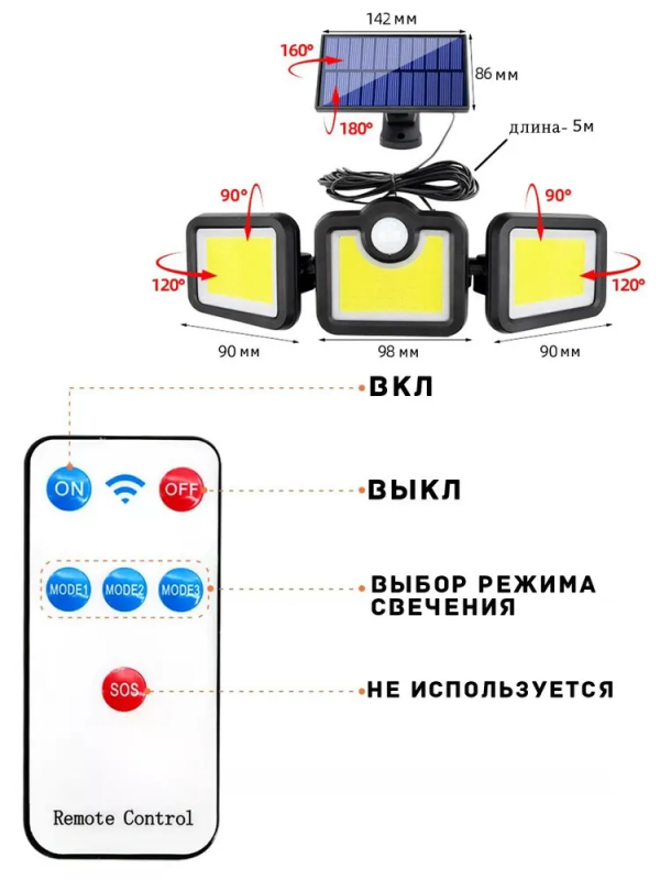 Уличный прожектор GRANT, с датчиком движения , на солнечной батарее