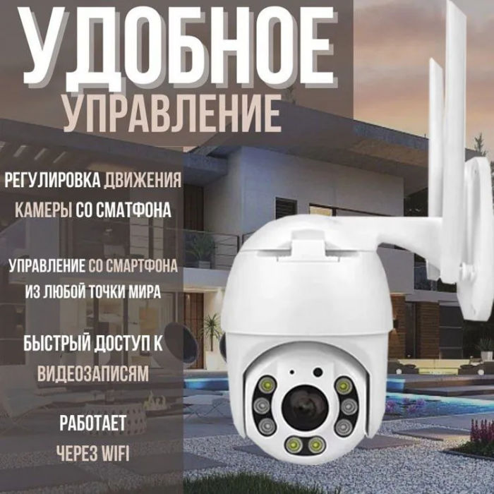 Поворотная уличная IP WiFi камера, IPC-V380-8, 1080P