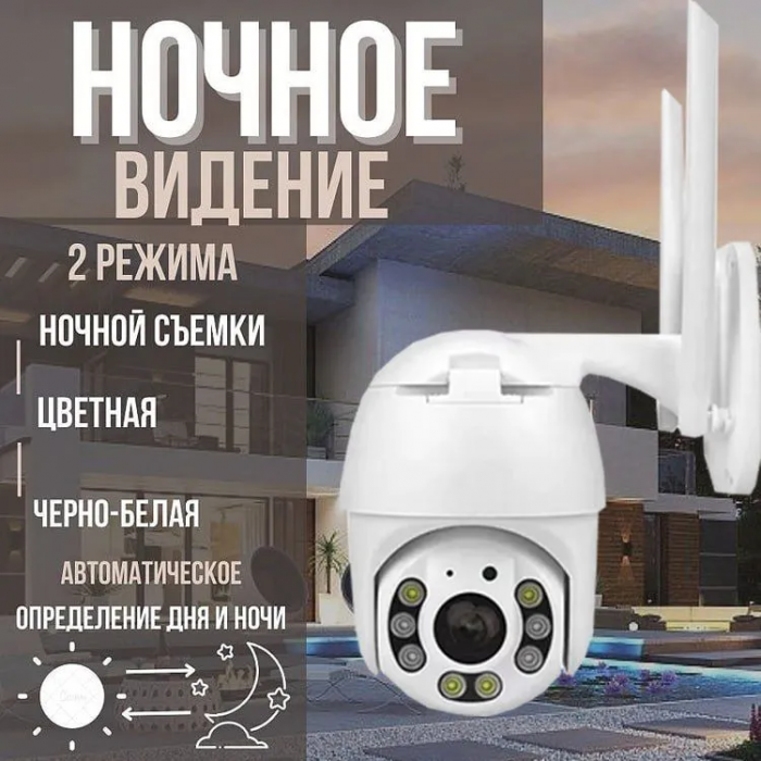 Поворотная уличная IP WiFi камера, IPC-V380-8, 1080P