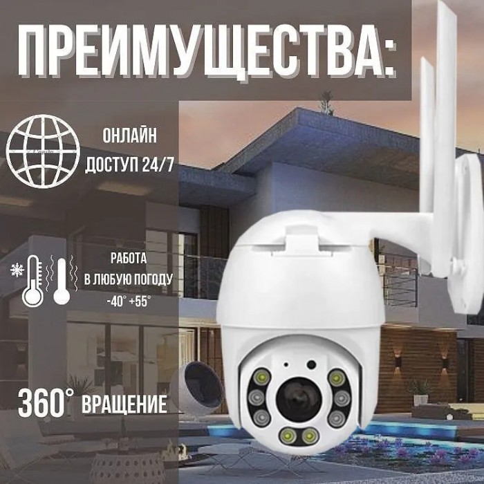 Поворотная уличная IP WiFi камера, IPC-V380-8, 1080P