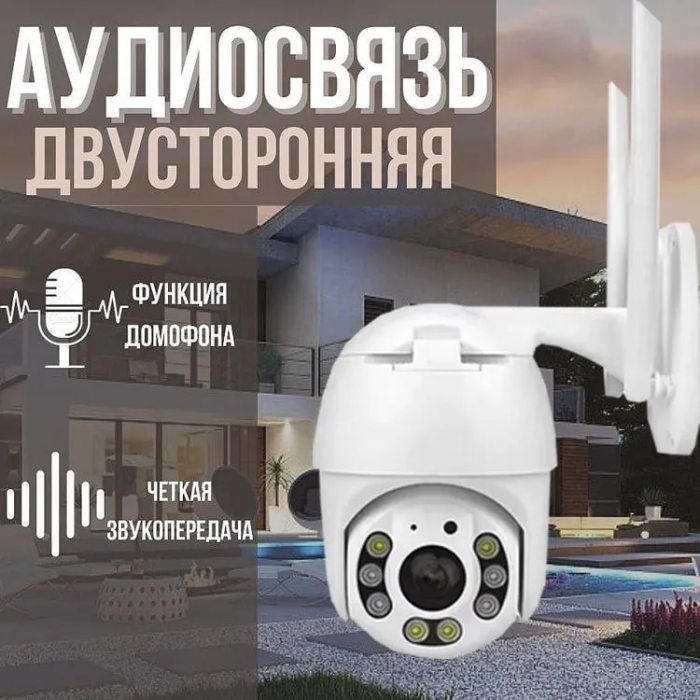 Поворотная уличная IP WiFi камера, IPC-V380-8, 1080P