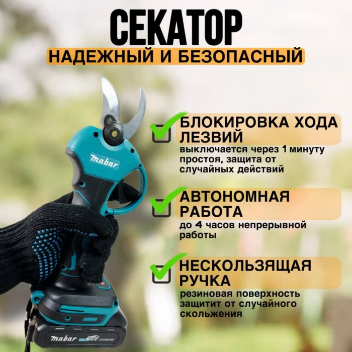 Набор аккумуляторных инструментов 2в1, Makita: пила DUC155Z , секатор DUC365Z + 2 АКБ 48V