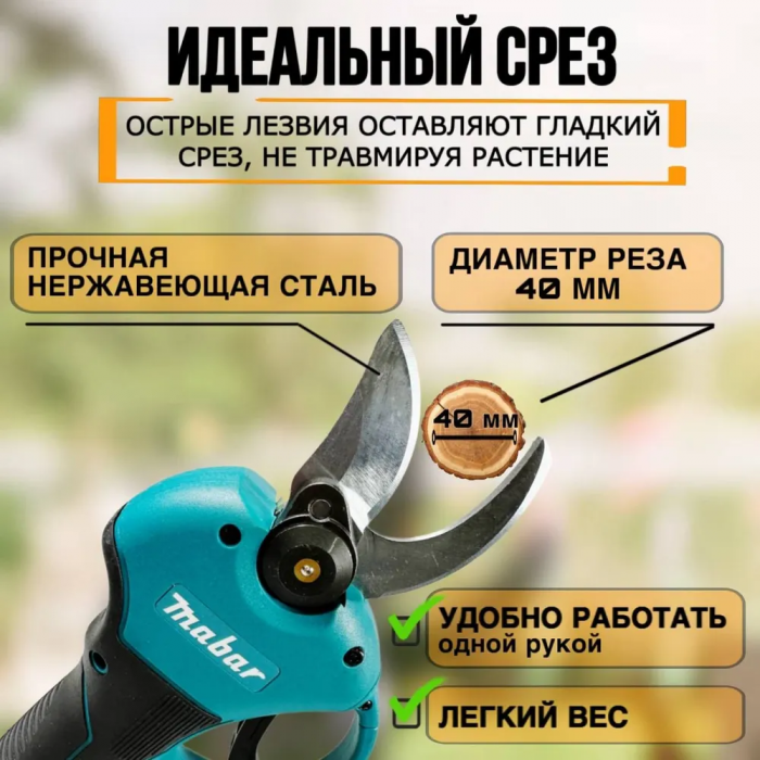 Набор аккумуляторных инструментов 2в1, Makita: пила DUC155Z , секатор DUC365Z + 2 АКБ 48V