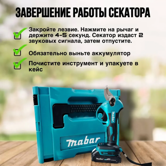 Набор аккумуляторных инструментов 2в1, Makita: пила DUC155Z , секатор DUC365Z + 2 АКБ 48V