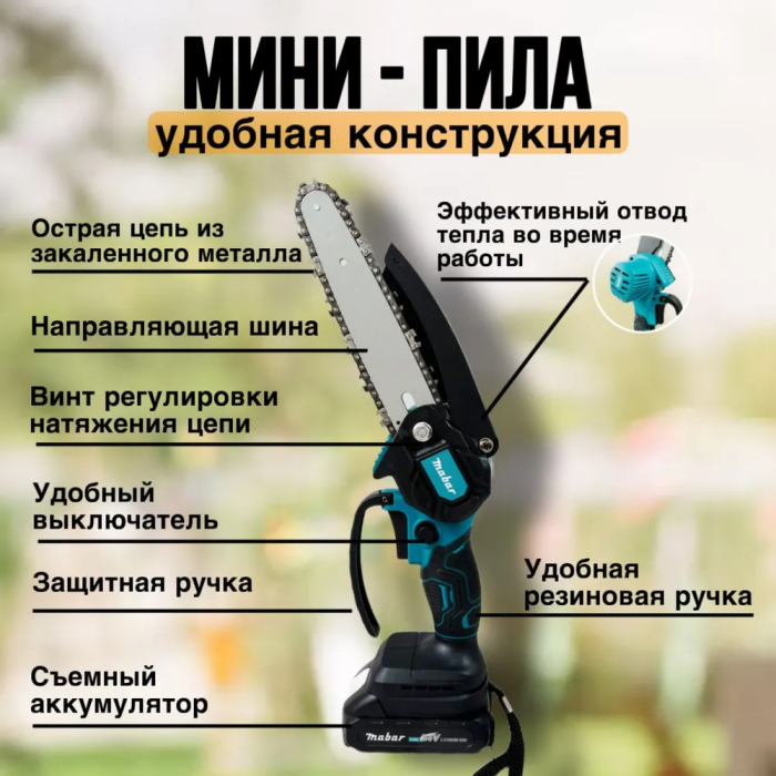 Набор аккумуляторных инструментов 2в1, Makita: пила DUC155Z , секатор DUC365Z + 2 АКБ 48V