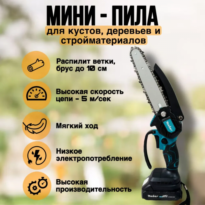 Набор аккумуляторных инструментов 2в1, Makita: пила DUC155Z , секатор DUC365Z + 2 АКБ 48V