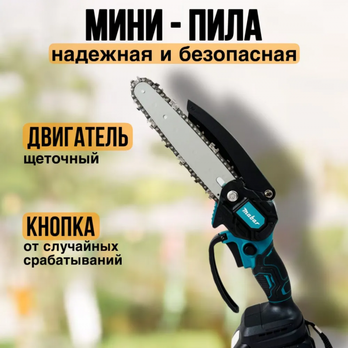 Набор аккумуляторных инструментов 2в1, Makita: пила DUC155Z , секатор DUC365Z + 2 АКБ 48V