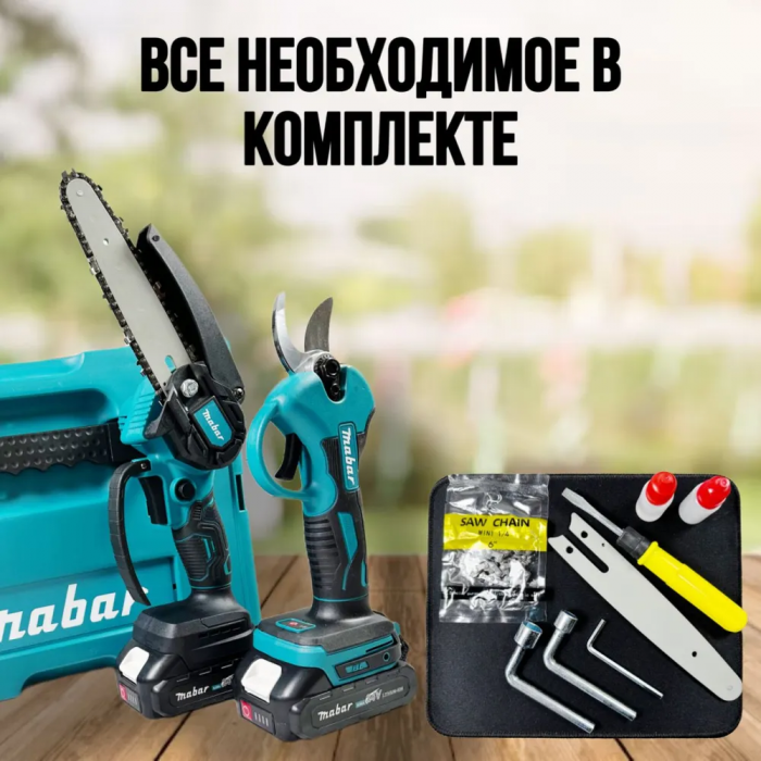 Набор аккумуляторных инструментов 2в1, Makita: пила DUC155Z , секатор DUC365Z + 2 АКБ 48V