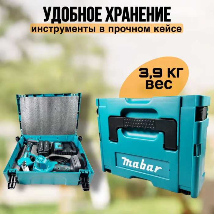 Набор аккумуляторных инструментов 2в1, Makita: пила DUC155Z , секатор DUC365Z + 2 АКБ 48V