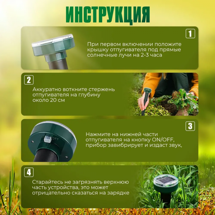 Ультразвуковой отпугиватель гызунов Garden Pro, на солнечной батарее