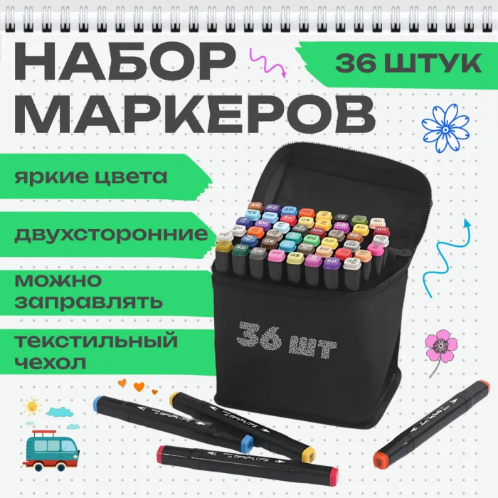 Маркеры Touch, 36 цветов, двухсторонние, для скетчинга