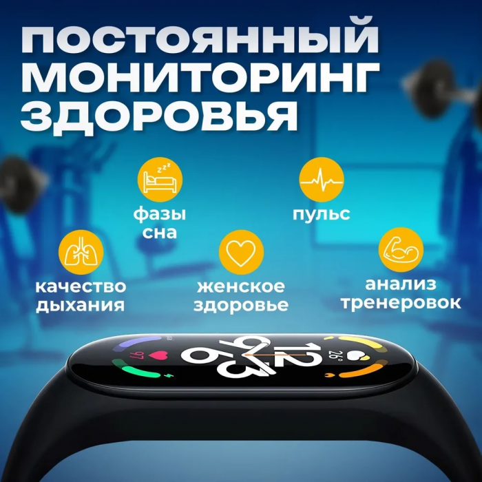 Фитнес-браслет/трекер Smart Band M-PRO