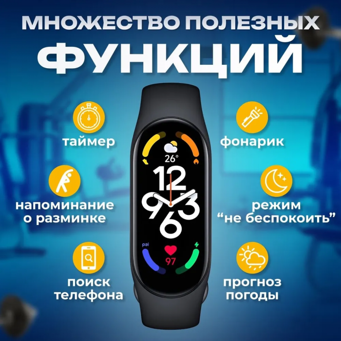 Фитнес-браслет/трекер Smart Band M-PRO