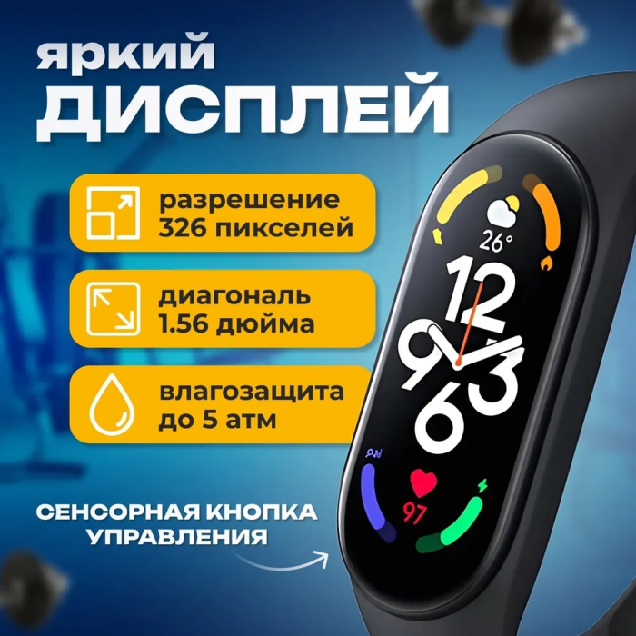 Фитнес-браслет/трекер Smart Band M-PRO