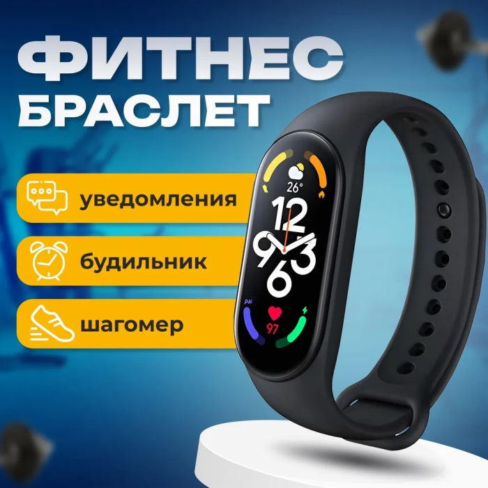 Фитнес-браслет/трекер Smart Band M-PRO