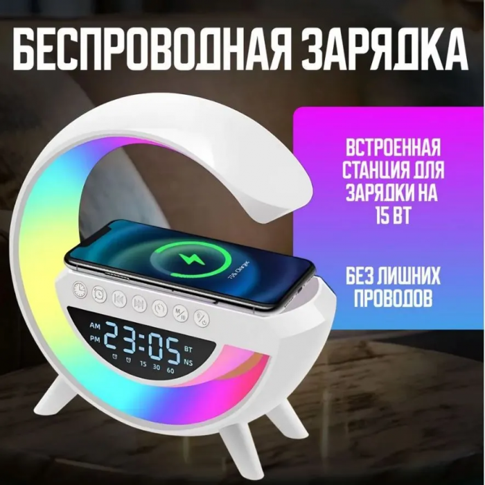 Смарт-колонка/ночник, bluetooth, с беспроводной зарядкой для телефона