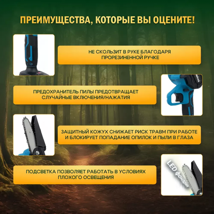 Набор электроинструментов 2в1 ZEBRA; пила, секатор, 2 АКБ