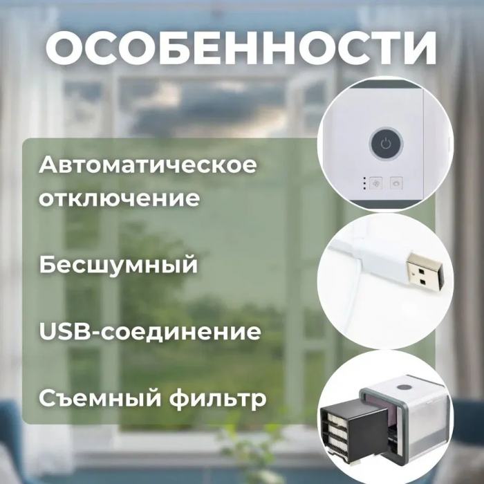 Портативный кондиционер Arctic Air, c функцией увлажнения воздуха и подсветкой