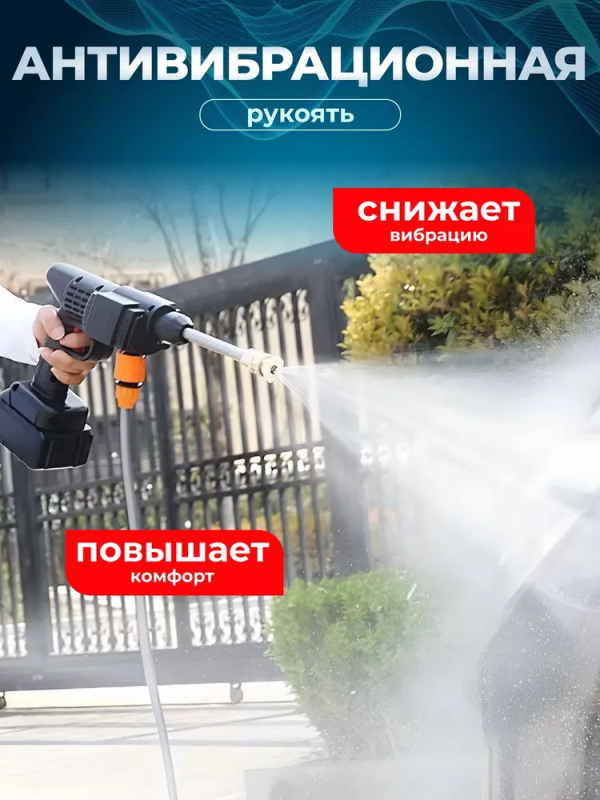 Беспроводной водяной пистолет высокого давления для мойки автомобиля, с насосом, 2 АКБ, 48V