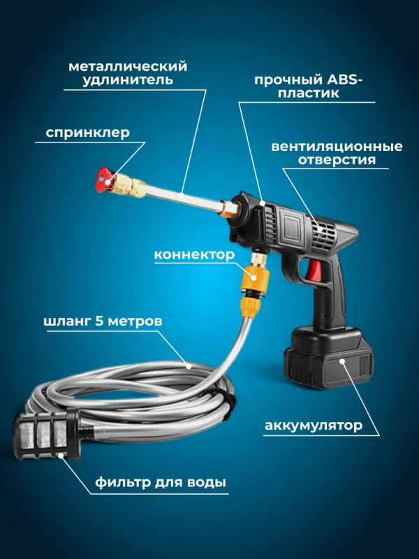 Беспроводной водяной пистолет высокого давления для мойки автомобиля, с насосом, 2 АКБ, 48V