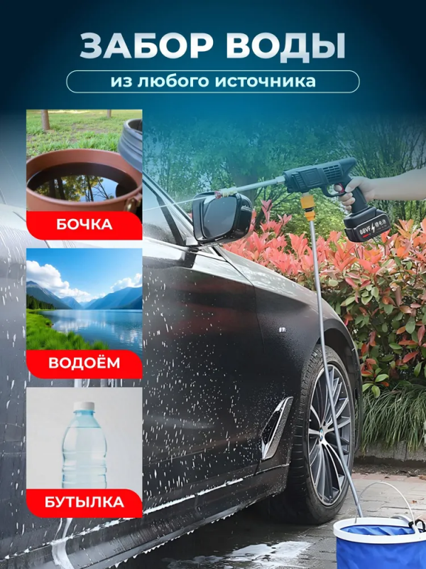 Беспроводной водяной пистолет высокого давления для мойки автомобиля, с насосом, 2 АКБ, 48V