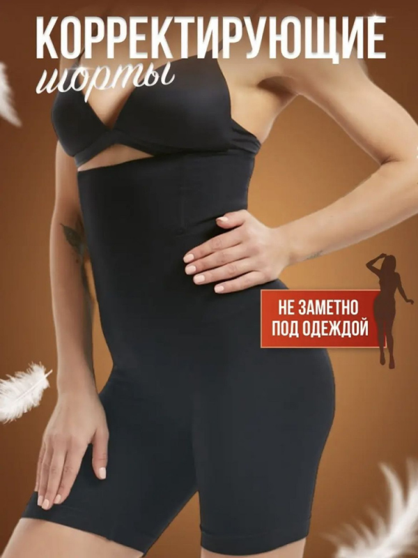 Утягивающее женское белье Trying Abdomen Pants (размерная сетка)