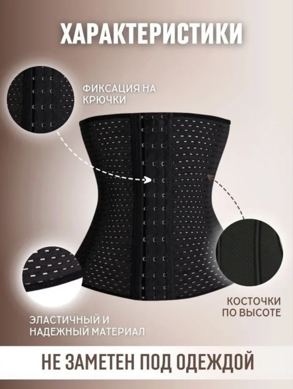 Корсет 360 Abdomen для коррекции талии
