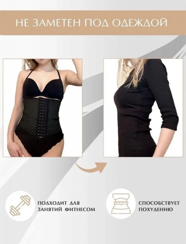 Корсет 360 Abdomen для коррекции талии
