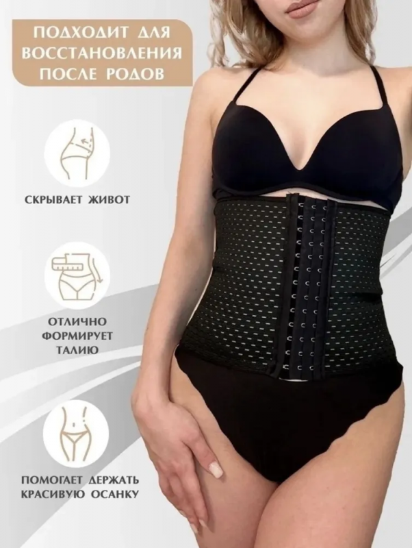 Корсет 360 Abdomen для коррекции талии