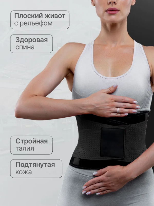 Утягивающий пояс для талии, корректирующий фигуру GSF-H008