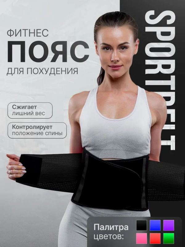 Утягивающий пояс для талии, корректирующий фигуру GSF-H008