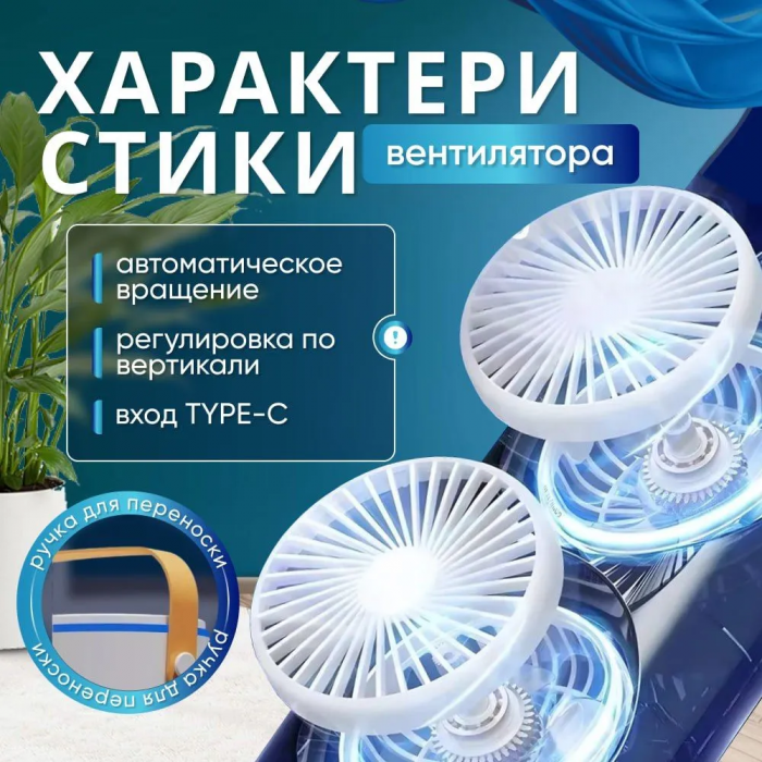 Вентилятор 3в1: вентилирование, увлажнение, RGB-подсветка