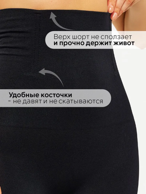Утягивающее женское белье Trying Abdomen Pants (размерная сетка)