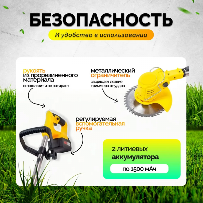 Газонокосилка аккумуляторная, 2АКБ, 48V