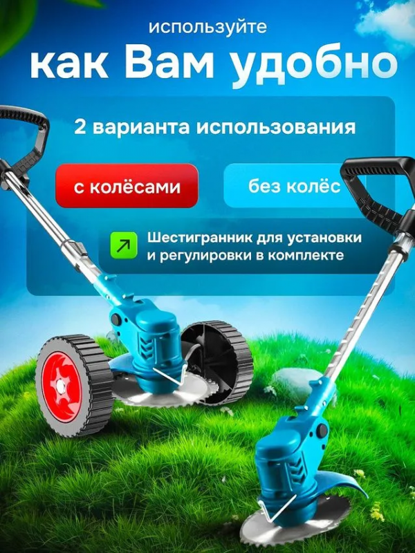 Газонокосилка аккумуляторная на колесах, 2АКБ ,48V