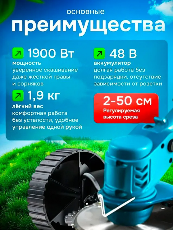 Газонокосилка аккумуляторная на колесах, 2АКБ ,48V
