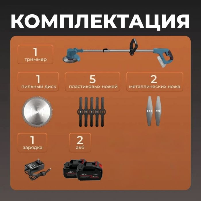 Газонокосилка/триммер для покоса травы ZEBRA  (2 аккум.)