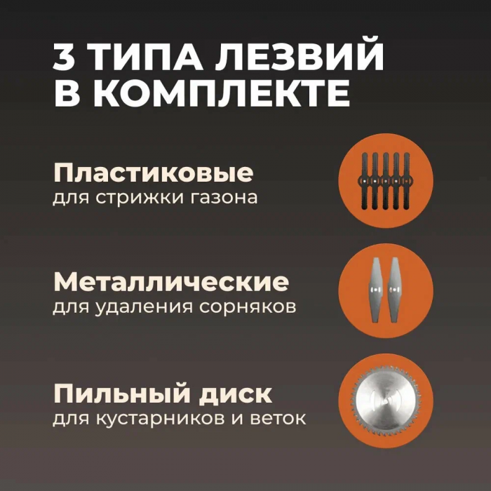 Газонокосилка/триммер для покоса травы ZEBRA  (2 аккум.)