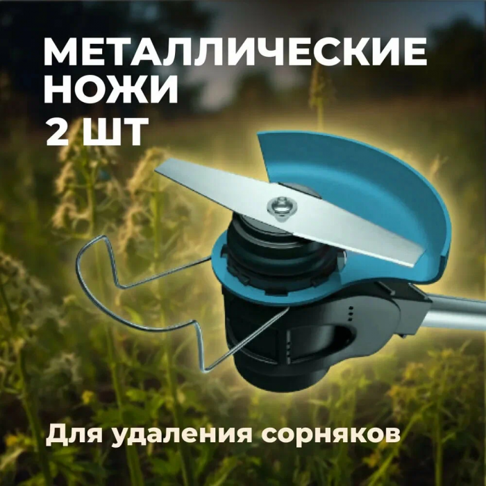 Газонокосилка/триммер для покоса травы ZEBRA  (2 аккум.)