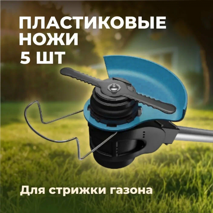 Газонокосилка/триммер для покоса травы ZEBRA  (2 аккум.)