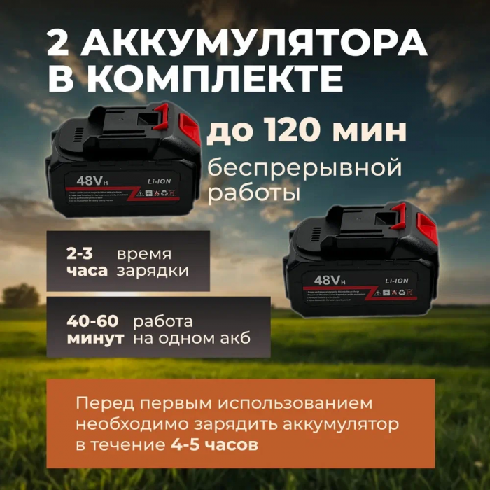 Газонокосилка/триммер для покоса травы ZEBRA  (2 аккум.)