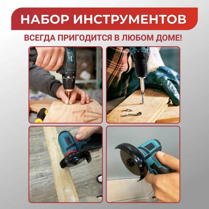 Шуруповёрт+Болгарка мини ZEBRA