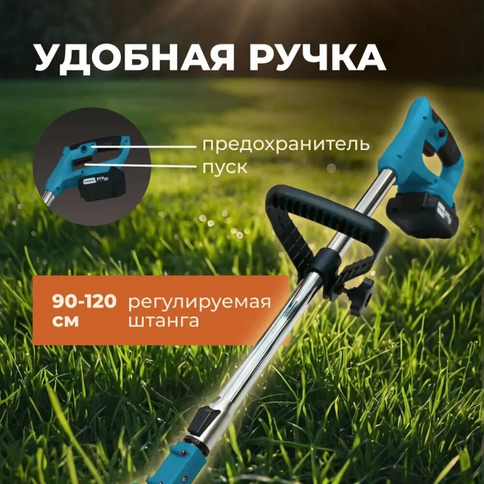 Газонокосилка/триммер для покоса травы ZEBRA  (2 аккум.)